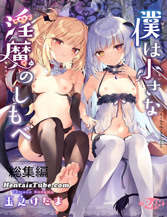 Boku wa Chiisana Succubus no Shimobe