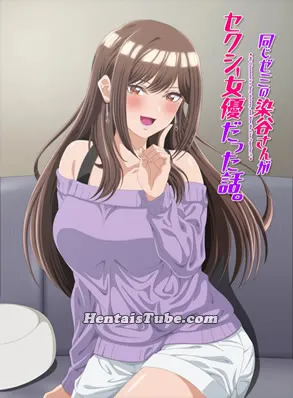 Onaji Zemi no Someya-san ga Sexy Joyuu Datta Hanashi 