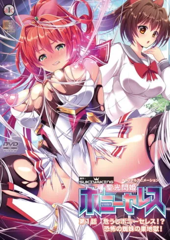 Watch hentai Seikou Senki Pony Celes