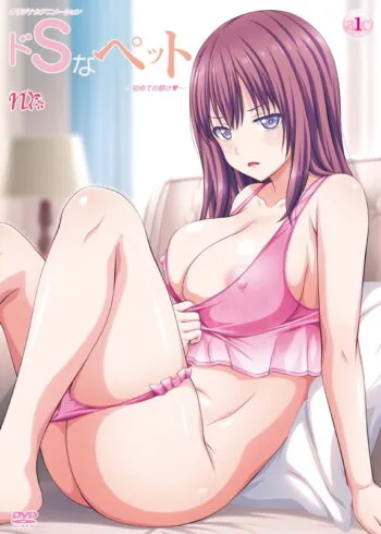 Watch hentai Do S na Pet
