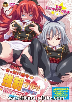 Zettai Junshu Kyousei Kozukuri Kyokashou!! para ver online