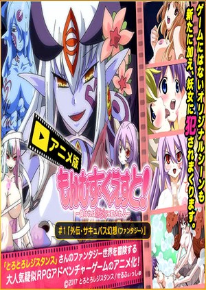 Monmusu Quest! para ver online