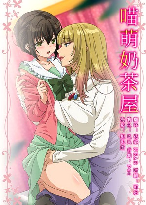 Skirt no Naka wa Kedamono Deshita