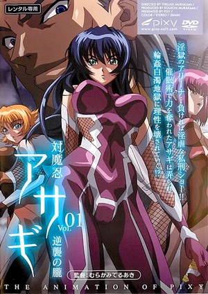 Assistir hentai Taimanin Asagi