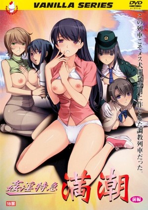 Assistir hentai Kan in Tokkyuu: Michi Shio