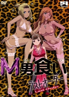 Assistir hentai M Okui Last Order