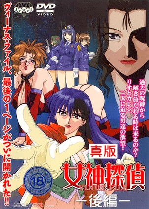 Assistir hentai Shin Ban Megami Tantei Vinus File