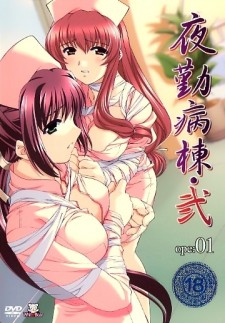 Assistir hentai Night Shift Nurses 2