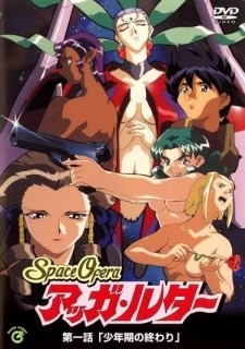 Assistir hentai Spaceship Agga Ruter