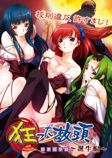 Assistir hentai Kurutta Kyuotou