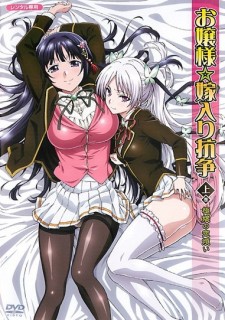 Assistir hentai Ojou-sama Yomeiri Kousou!