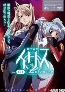 Assistir hentai Soukou Kijo Iris