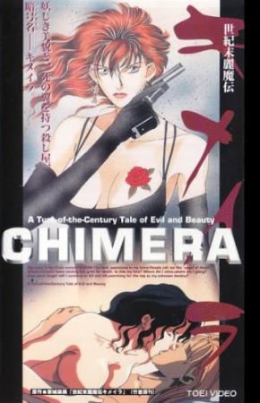 Assistir hentai Chimera