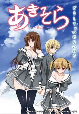 Assistir hentai Aki-Sora Yume No Naka