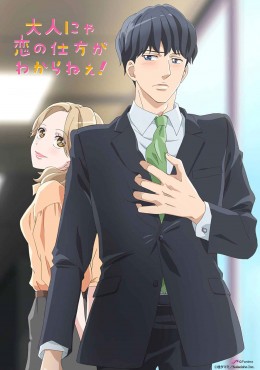 Assistir Otona Nya Koi no Shikata ga Wakarane! legendado Otona Nya Koi no Shikata ga Wakarane!